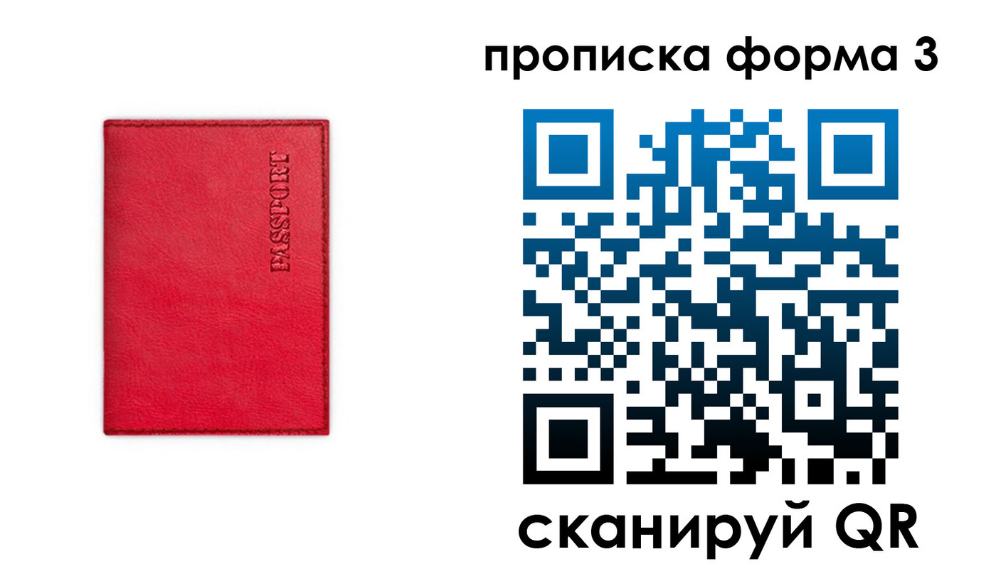 прописка паспорт в Миллерово