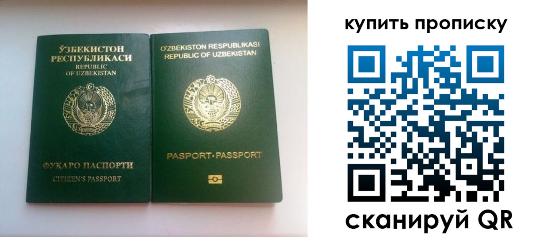 прописка в квартире в Миллерово